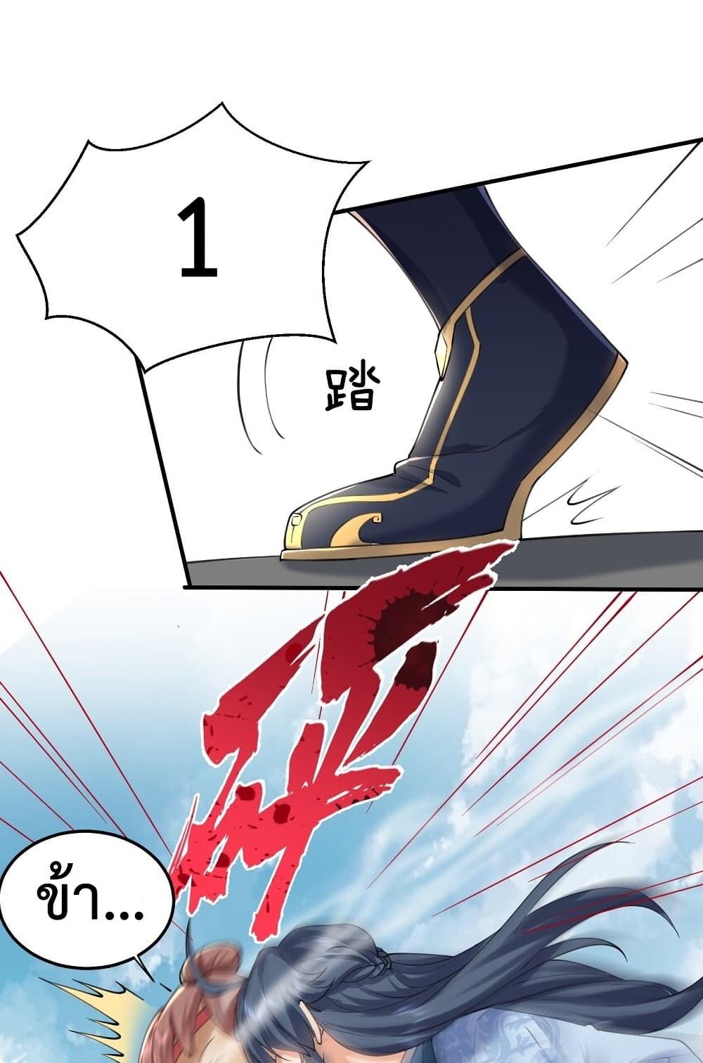 Am I Invincible 66 (30)